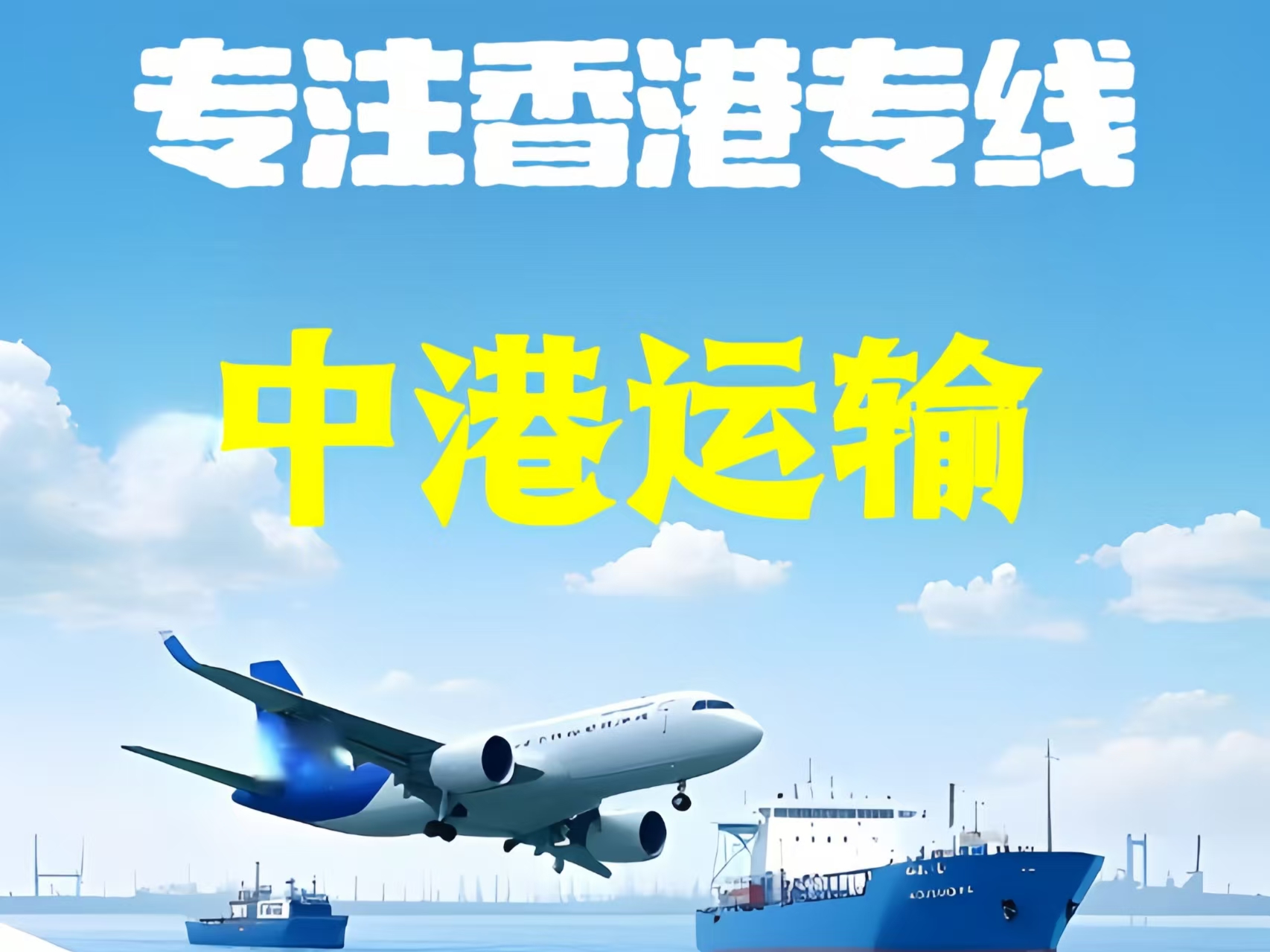 西市区至香港新界10吨线路板跨境物流全流程解析