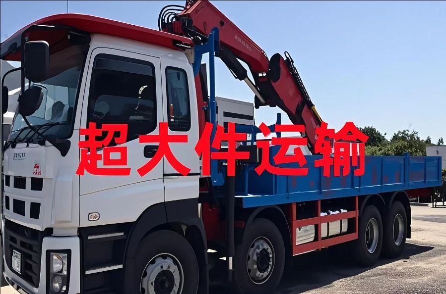 西市区超大件运输
