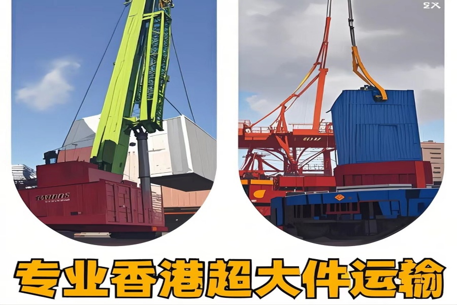 专注西市区到香港物流专线-西市区到香港物流公司